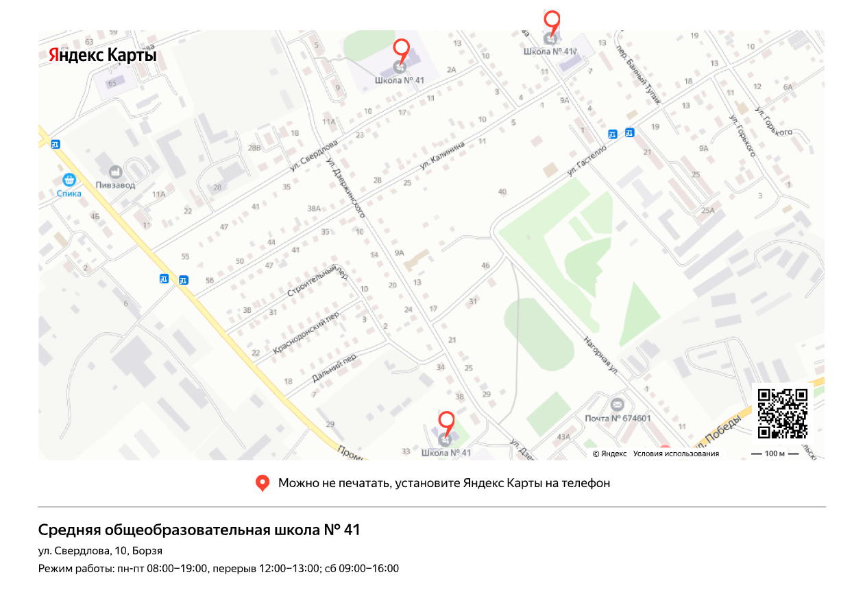 Схема проезда.